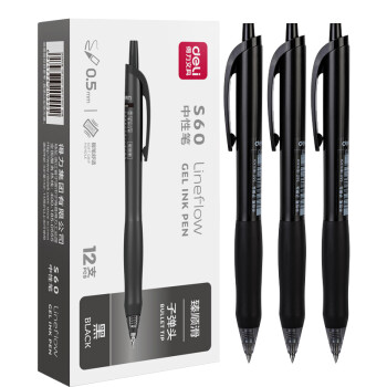 得力臻顺滑黑色按动签字笔S60（0.5mm-12支装） 子弹头办公中性笔