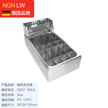 NGNLW 关东煮机器商用电热麻辣烫锅串串香锅煮面炉设备小吃机 电热关东煮