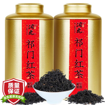 润虎正宗祁门红茶500g(250g*2罐) 茶叶礼盒装年货礼盒安徽工夫红茶