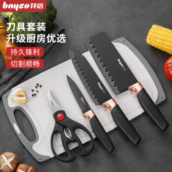 拜格（BAYCO）刀具套装黑面菜刀菜板切肉刀厨房不锈钢厨师刀剪刀5件套CJTZ-979