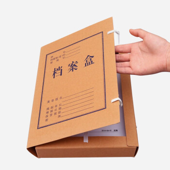 10个A4档案盒  牛皮纸高质感加厚纸质厚资料盒 8cm*10装