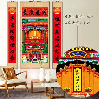 创森小米生态家居家里墙上装饰品祖宗牌位客厅挂画农村堂屋香火神位