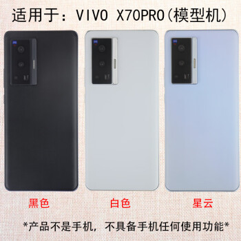 霸刚手机模型适用于VIVO X20手机模型vivoX20P玩具 可亮屏 玻璃屏幕 拍摄道具 柜台展示 VIVOY7S海风清黑屏