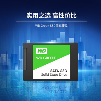 西部数据（WD） Green SSD固态硬盘 SATA3.0接口 西数绿盘 笔记本台式机硬盘 SSD固态硬盘 480GB