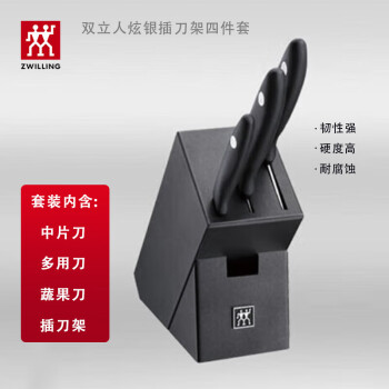 双立人TWIN Point S炫银插刀架四件套刀具套装多用刀 32870-000-722