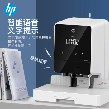 HP惠普 2022语音提示状态提醒自动财务凭证装订机 会计凭证文件资料档案电动打孔机高温铆钉B6001A