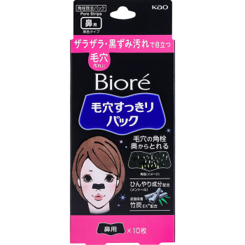 碧柔（Biore）女士竹炭清洁鼻贴去黑头粉刺 撕拉式鼻膜10片装 改善草莓鼻
