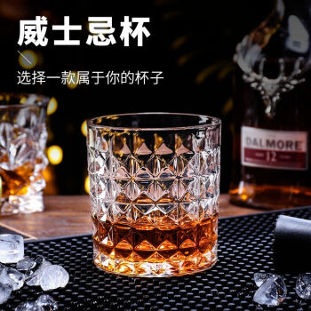京清福 洋酒杯水晶玻璃威士忌杯家用酒吧啤酒杯加厚玻璃杯 扭转杯