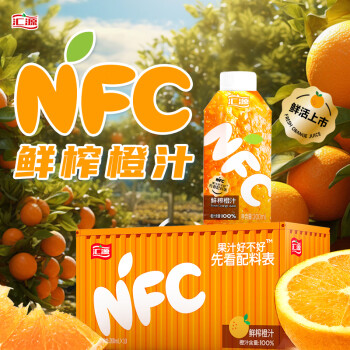 汇源100%NFC橙汁200ml*10盒鲜榨非浓缩还原果汁饮料礼盒整箱