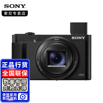 索尼sonydschx99大变焦数码相机高清4k旅游便携随身wifi传输卡片机