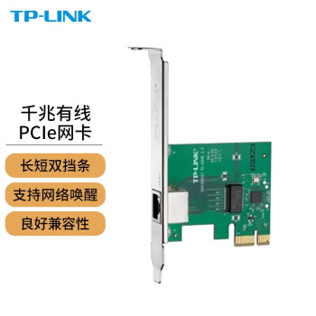 TP-LINK  TG-3269E 网卡 PCI-E高速有线网卡台式机电脑服务器内置RJ45口 千兆网口PCle网卡
