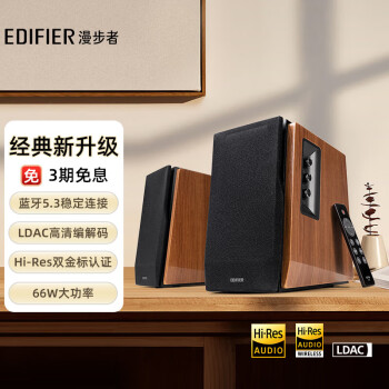 漫步者（EDIFIER）R1700BT+ 经典新升级 桌面2.0蓝牙电脑音箱音响 蓝牙5.3 HIFI级音质 客厅电视音响
