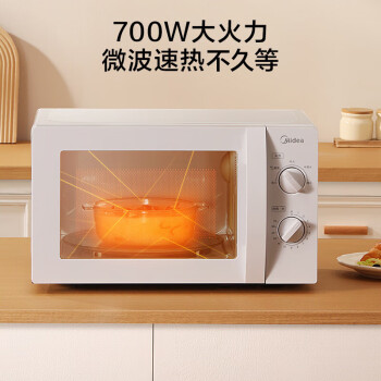 美的（Midea）快捷微波炉 20L 家用700W大功率速热 360°转盘加热 旋钮操控 易洁内胆 M1-L213B