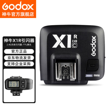 神牛（Godox）X1R-C 单接收器2.4G无线引闪器 闪光灯触发器佳能版