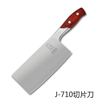 金娘子（JINNIANGZI） 半彩木切片刀 菜刀不锈钢厨房刀具 木柄刀 J-710切片刀 