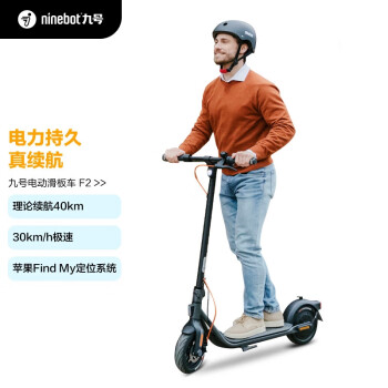 九号（Ninebot）电动滑板车 F2 成人儿童学生可折叠定速巡航滑板车 自修复果冻胎前减震防滑电动车