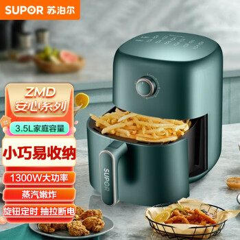 苏泊尔（SUPOR）ZMD安心系列 3.5L大容量 蒸汽嫩炸 1300W大功率 冷热风双循环系统空气炸锅KJ35D701