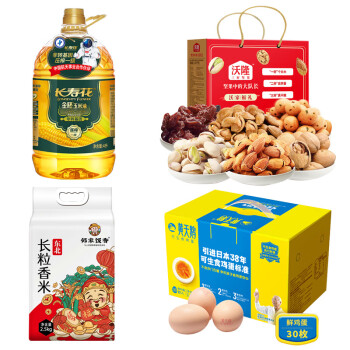黄天鹅 食品组合19-鸡蛋30枚/盒+玉米油4L+1.07kg坚果+长粒香米2.5kg/袋