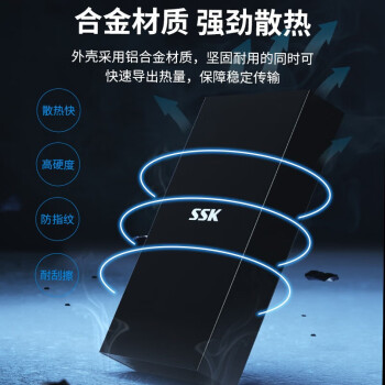 飚王(SSK)HE-G3000 3.5英寸USB3.0移动硬盘盒 固态硬盘盒 黑色