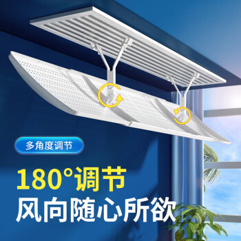 酷客者中央空调挡风板侧壁式空调挡风板防直吹通用伸缩60-100cm
