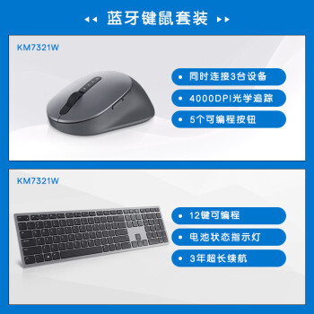 戴尔（DELL）蓝牙键鼠套装无线键盘鼠标办公电脑台式机笔记本商务高端外设 KM7321W黑 