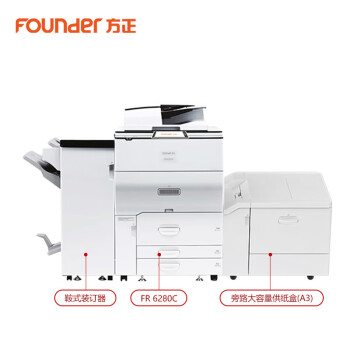 方正(founder)FR6280C国产多功能彩色激光打印机办公A3高速打印复印扫描基本配置+小册子+A3大容量纸盒