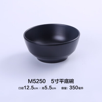 敏奈 黑色密胺酱料调料碗火锅烧烤商用塑料磨砂碗 5寸平底碗