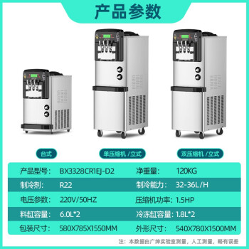 广绅（GS） 冰淇淋机商用软冰激凌机器全自动雪糕机立式甜筒机型【单压桌式】 BX468S