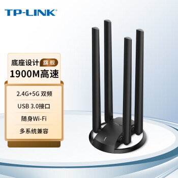 TP-LINK TL-WDN7201H 1900M穿墙千兆双频USB无线网卡 台式机笔记本随身wifi接收器 高增益 USB3.0