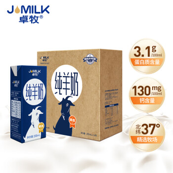 卓牧（JOMILK）纯羊奶精选山羊奶儿童成人天然A2蛋白200ml*16送礼佳选