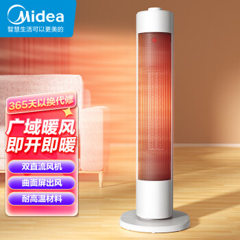 美的（Midea）“超级单品”取暖器/暖风机/电暖气片家用/轻音风机/电热风扇机/节能摇头电暖器/电暖风HFV20D