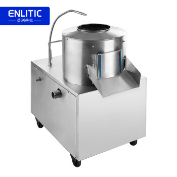 英利蒂克（Enlitic）商用电动土豆去皮机不锈钢洋芋马铃薯土豆脱皮机去皮机削皮机磨皮清洗机TP-450（GS）