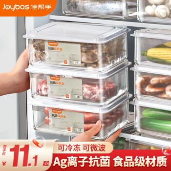 佳帮手冰箱保鲜盒食品级抗菌收纳盒密封水果蔬菜冷冻盒1500ml