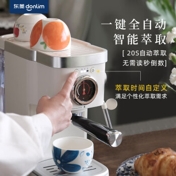 东菱咖啡机家用 意式半自动 蒸汽打奶泡   东菱啡行器 DL-6400(白色)