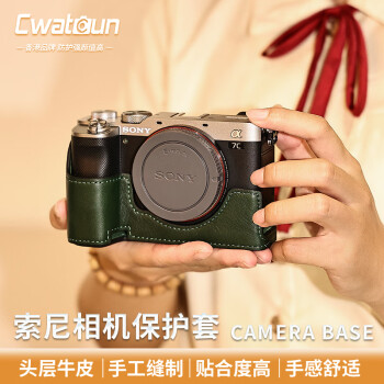 CWATCUN索尼A7C2相机真皮底座相机底座贴身保护套墨绿色