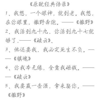 原耽语录字帖奶酪体钢笔情书翩翩体耽美女生小清新鲸落体练字帖行楷