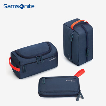 新秀丽（Samsonite）旅行洗漱包男女出差收纳包数码收纳包化妆包 旅行套装 三件套