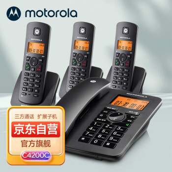 摩托罗拉（Motorola）C4200C 数字无绳电话机 无线座机 C4203C子母机一拖三 办公家用固定电话（黑色）