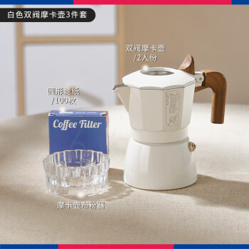 DETBOM双阀摩卡壶家用浓缩小型手冲咖啡壶套装咖啡器具意式咖啡机