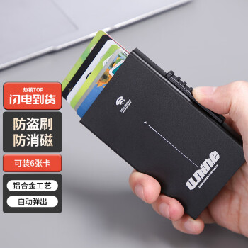 第九城V.NINE 防盗刷NFC防消磁卡套金属超薄小卡包男铝制银行卡夹防读取保护卡盒  VQ9BV61988J  黑色