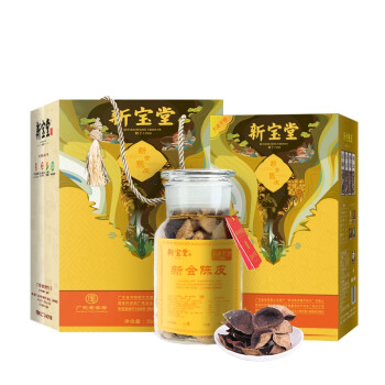 新宝堂 新会陈皮·大赤金橙丰登蕴月瓶 15年陈皮藴月瓶 250g/瓶盒装