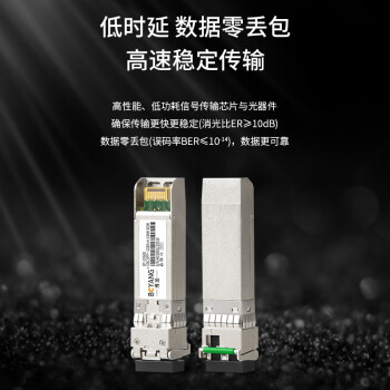 博扬 BY-10GB1 SFP+光模块万兆10G单模单纤光纤模块(1330nm,10km,LC)B端适配华为交换机SFP-10G-BXD1 RRU