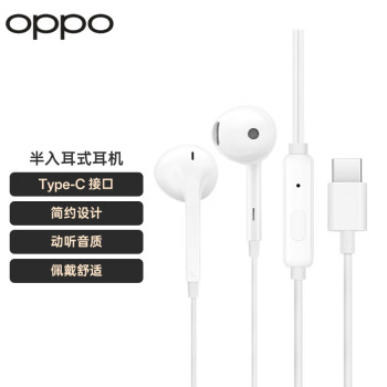 OPPO耳机 oppo有线耳机  Type-C接口 适用于Find N/Find X3/Reno7 MH135耳机