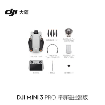 大疆（DJI）Mini 3 Pro（带屏遥控器版）4K高清专业迷你无人机 三向避障轻巧型航拍机+128G存储卡