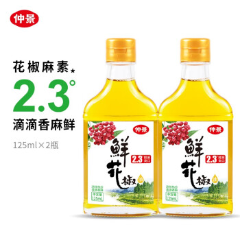 仲景鲜花椒油纯正麻油特麻椒油 凉拌菜火锅蘸料2.3°鲜花椒油125ml*2瓶