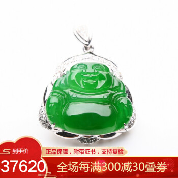 皇家天选冰种阳绿带钻笑佛翡翠挂件缅甸白金镶嵌天然吊坠
