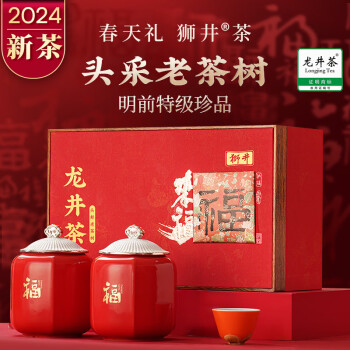 狮井2024新茶特级明前龙井绿茶茶叶礼盒装西湖父亲节礼物端午送礼250g