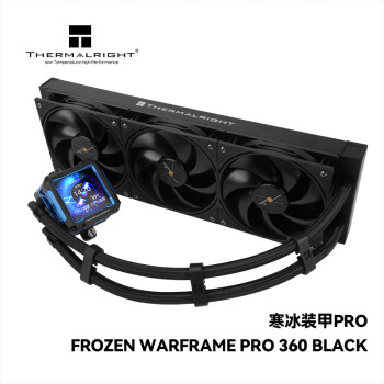 Thermalright(利民) FROZEN WARFRAME PRO 360 BLACK 寒冰装甲PRO 支持 LGA1700一体式水冷散热器 IPS液晶屏