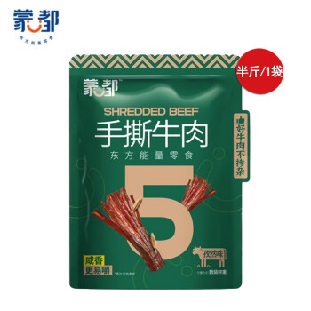 蒙都 手撕牛肉干 五成风干 肉干肉脯 休闲零食250g*1袋 孜然 独立包装