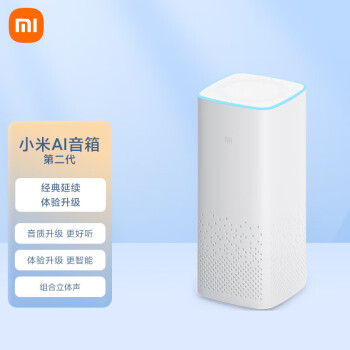 小米（MI）AI音箱 第二代 小爱同学 智能音箱 语音遥控 儿童故事 小米音箱 小爱音响 音响